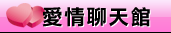 做愛的.